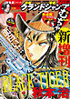 グランドジャンプ むちゃ 2019年1月号