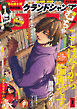 グランドジャンプ むちゃ 2019年3月号