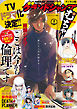 グランドジャンプ むちゃ 2020年5月号