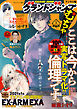 グランドジャンプ むちゃ 2021年1月号