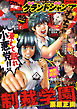 グランドジャンプ むちゃ 2021年3月号