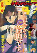 グランドジャンプ むちゃ 2023年9月号