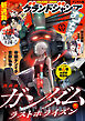 グランドジャンプ むちゃ 2026年1月号