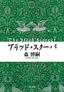 姫百合たちの放課後 漫画 無料試し読みなら 電子書籍ストア ブックライブ