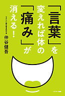 引き合う動きが体を変える 漫画 無料試し読みなら 電子書籍ストア ブックライブ