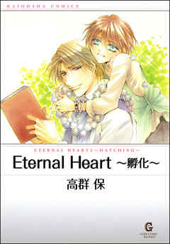 Eternal Heart