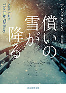 愛おしい骨 漫画 無料試し読みなら 電子書籍ストア ブックライブ