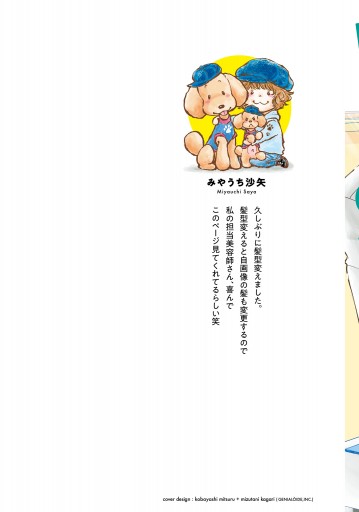 Dog Signal 5 最新刊 漫画 無料試し読みなら 電子書籍ストア ブックライブ Dog Signal 5 最新刊 漫画 無料試し読みなら 電子書籍ストア ブックライブ
