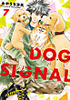DOG　SIGNAL 7
