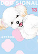 DOG　SIGNAL 13