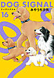 DOG　SIGNAL 16