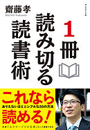 読書のチカラ 漫画 無料試し読みなら 電子書籍ストア ブックライブ