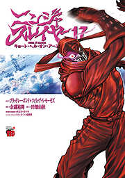 ニンジャスレイヤー キョート・ヘル・オン・アース