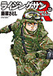 ライジングサンＲ ： 15