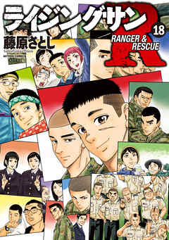 ライジングサンＲ