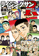 ライジングサンＲ ： 18