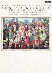 英雄伝説 閃の軌跡IV -THE END OF SAGA- 公式ビジュアルコレクション