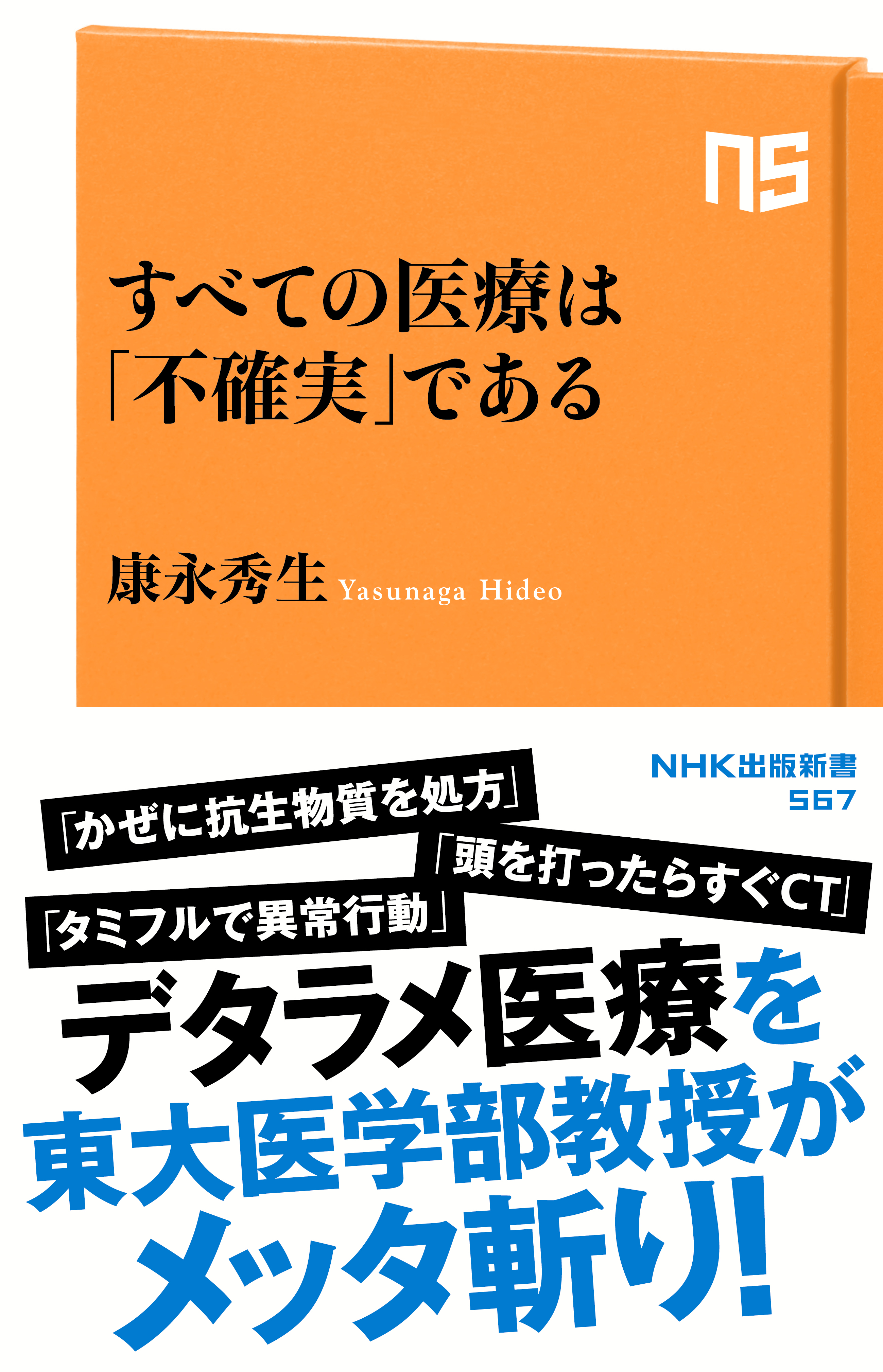 康永