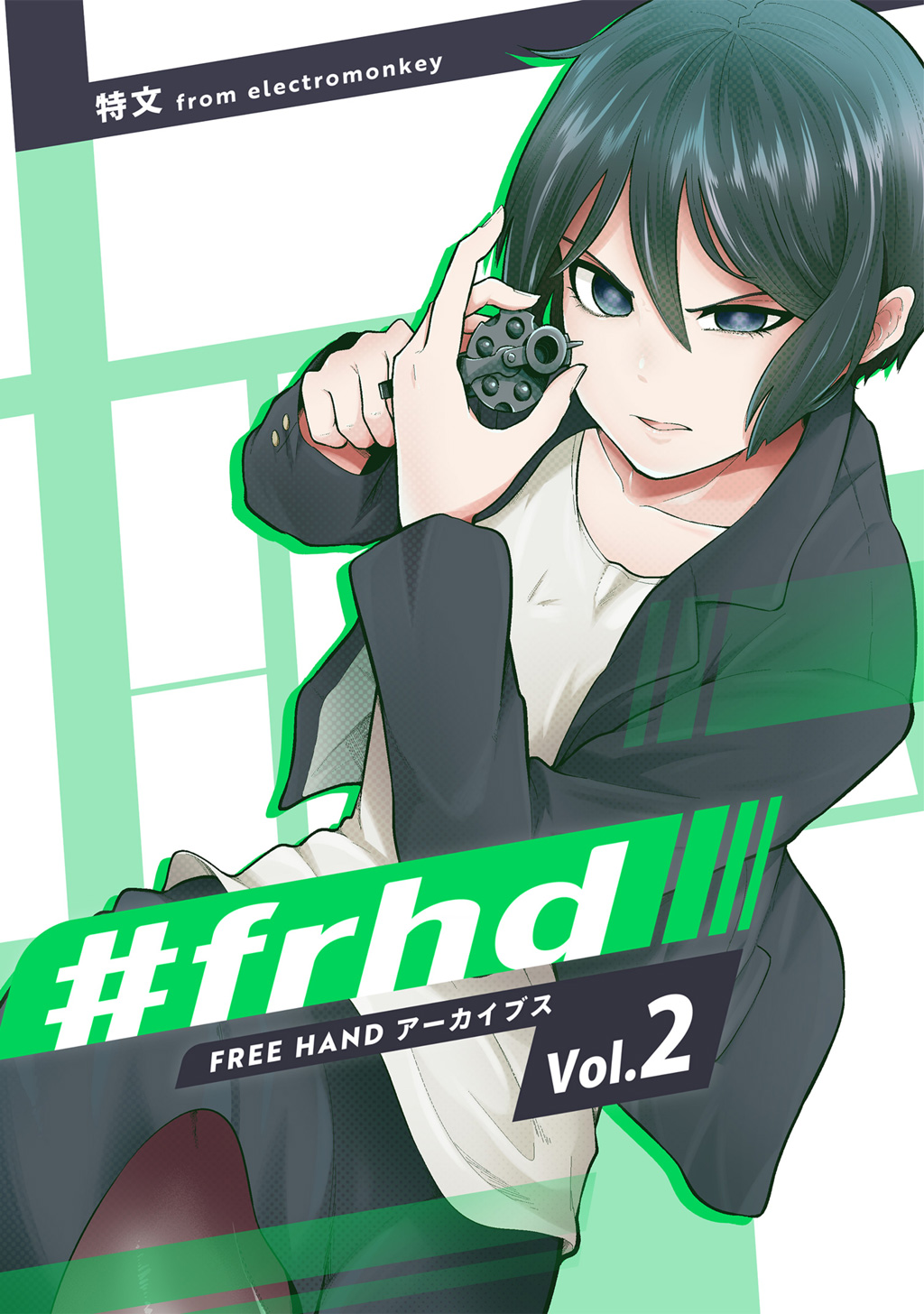 Free Hand 2 最新刊 漫画 無料試し読みなら 電子書籍ストア ブックライブ