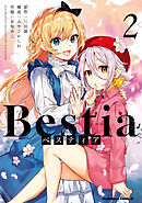 Bestia ベスティア（２）