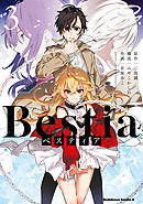 Bestia ベスティア（３）