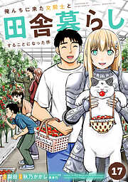 少年・青年マンガの新刊・続巻一覧 - 漫画・ラノベ（小説