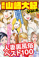 週刊　山崎大紀　vol.6