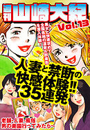 週刊　山崎大紀　vol.13