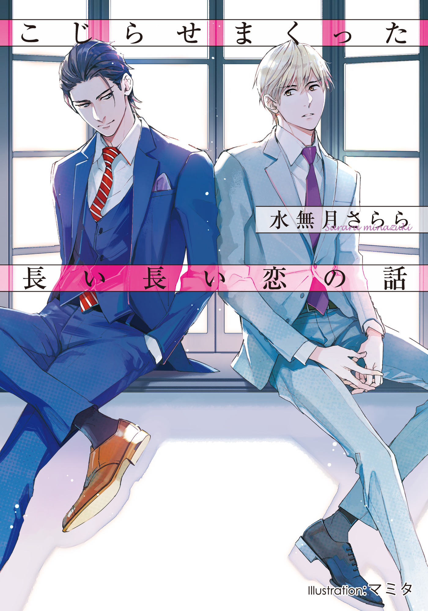 誕生日お祝い 学園エンペラー 愛してみやがれ ドラマcd