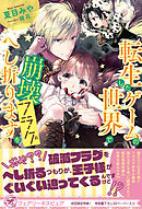 鈴蘭学園物語 1 漫画 無料試し読みなら 電子書籍ストア ブックライブ