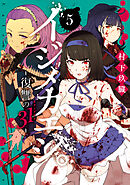 マンガの表紙画像