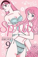 SPRITE　9