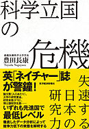 日本の軍事力 自衛隊の本当の実力 漫画 無料試し読みなら 電子書籍ストア ブックライブ