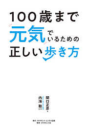 内海聡のレビュー一覧 漫画 無料試し読みなら 電子書籍ストア ブックライブ