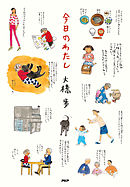 わたしのマトカ 片桐はいり 漫画 無料試し読みなら 電子書籍ストア ブックライブ