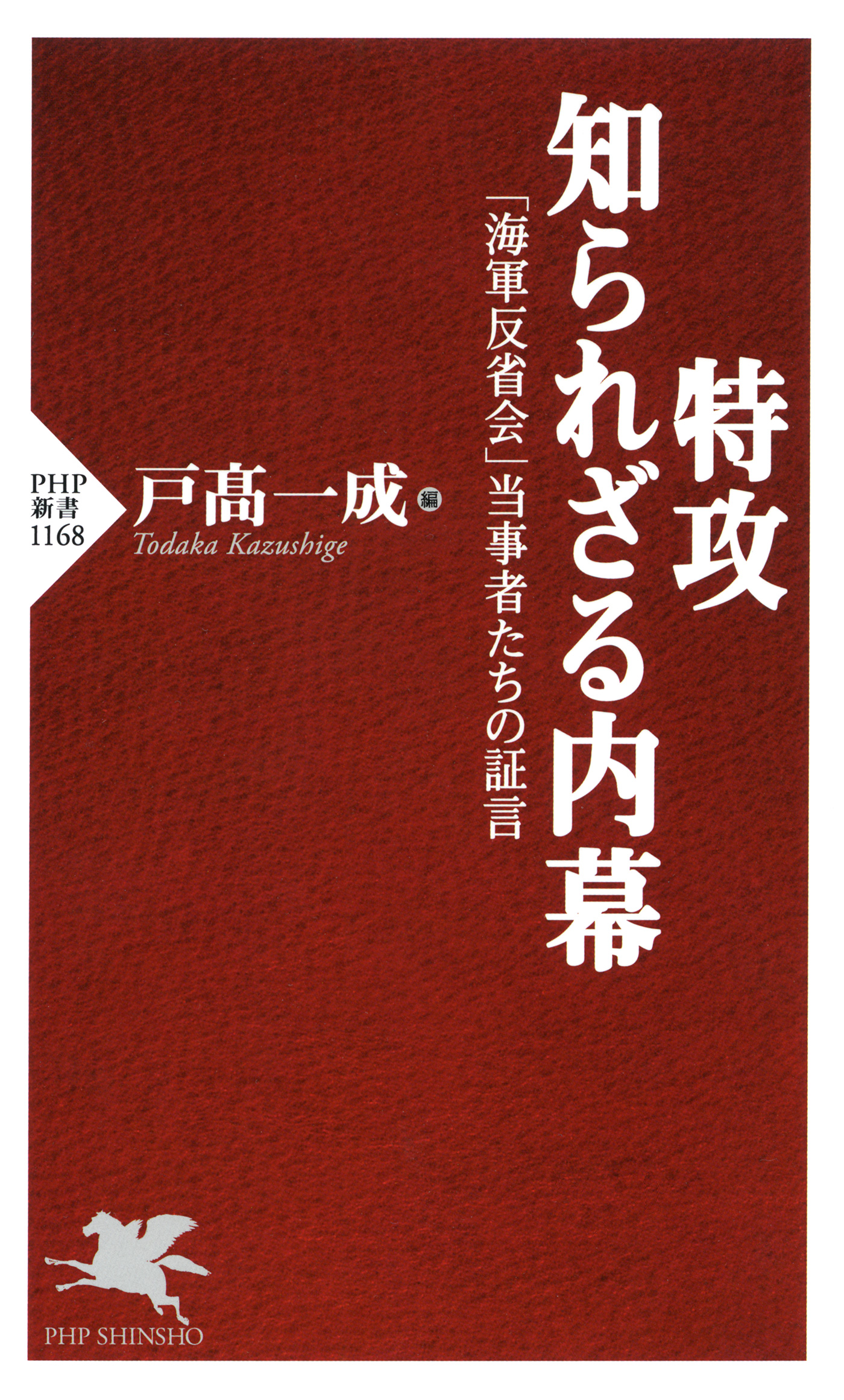 実用海事六法 平成25年版 2巻セット