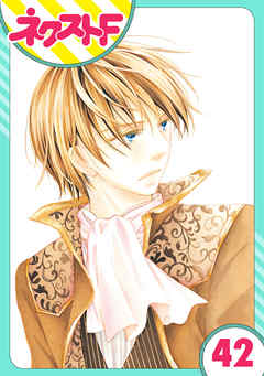 単話売 大正ロマンチカ 42話 漫画無料試し読みならブッコミ