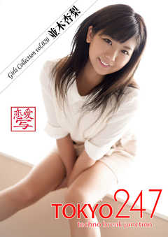 Tokyo-247 Girls Collection vol.020 並木杏梨