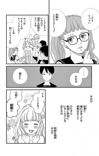 花園さん 結婚するんだって マイクロ 2 三つ葉優雨 漫画 無料試し読みなら 電子書籍ストア ブックライブ 花園さん 結婚するんだって マイクロ 2 三つ葉優雨 漫画 無料試し読みなら 電子書籍ストア ブックライブ