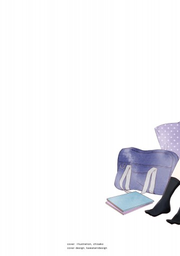 今どきの女子高生が何を考えてるかわからなくてつらい 漫画 無料試し読みなら 電子書籍ストア ブックライブ