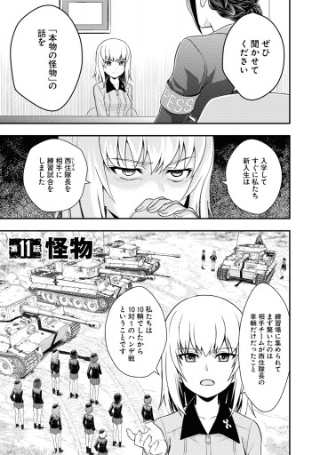 ガールズ パンツァー プラウダ戦記 3 漫画 無料試し読みなら 電子書籍ストア ブックライブ