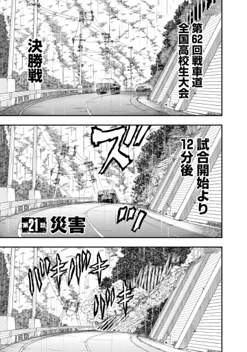 ガールズ パンツァー プラウダ戦記 5 最新刊 吉田創 ガールズ パンツァー製作委員会 漫画 無料試し読みなら 電子書籍ストア ブックライブ ガールズ パンツァー プラウダ戦記 5 最新刊 吉田創 ガールズ パンツァー製作委員会 漫画 無料試し読みなら 電子書籍ストア ブックライブ