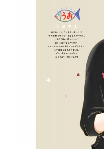 ヤンキー君と白杖ガール 1 漫画 無料試し読みなら 電子書籍ストア ブックライブ