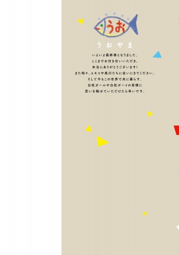 ☆TVドラマ化作品！特典20点付き [うおやま] ヤンキー君と白杖ガール 全8巻 ヤンキー君と白杖ガール 1」うおやま [MFC] - KADOKAWA