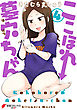 ここほれ墓穴ちゃん（4）