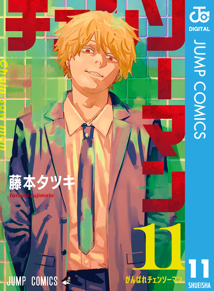 ジャンプSQ19 藤本タツキ読切6冊 週刊号 チェンソーマン 全巻初版 短編 ...