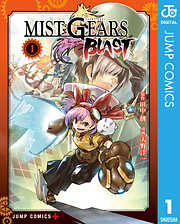 MIST GEARS BLAST（特典なし）