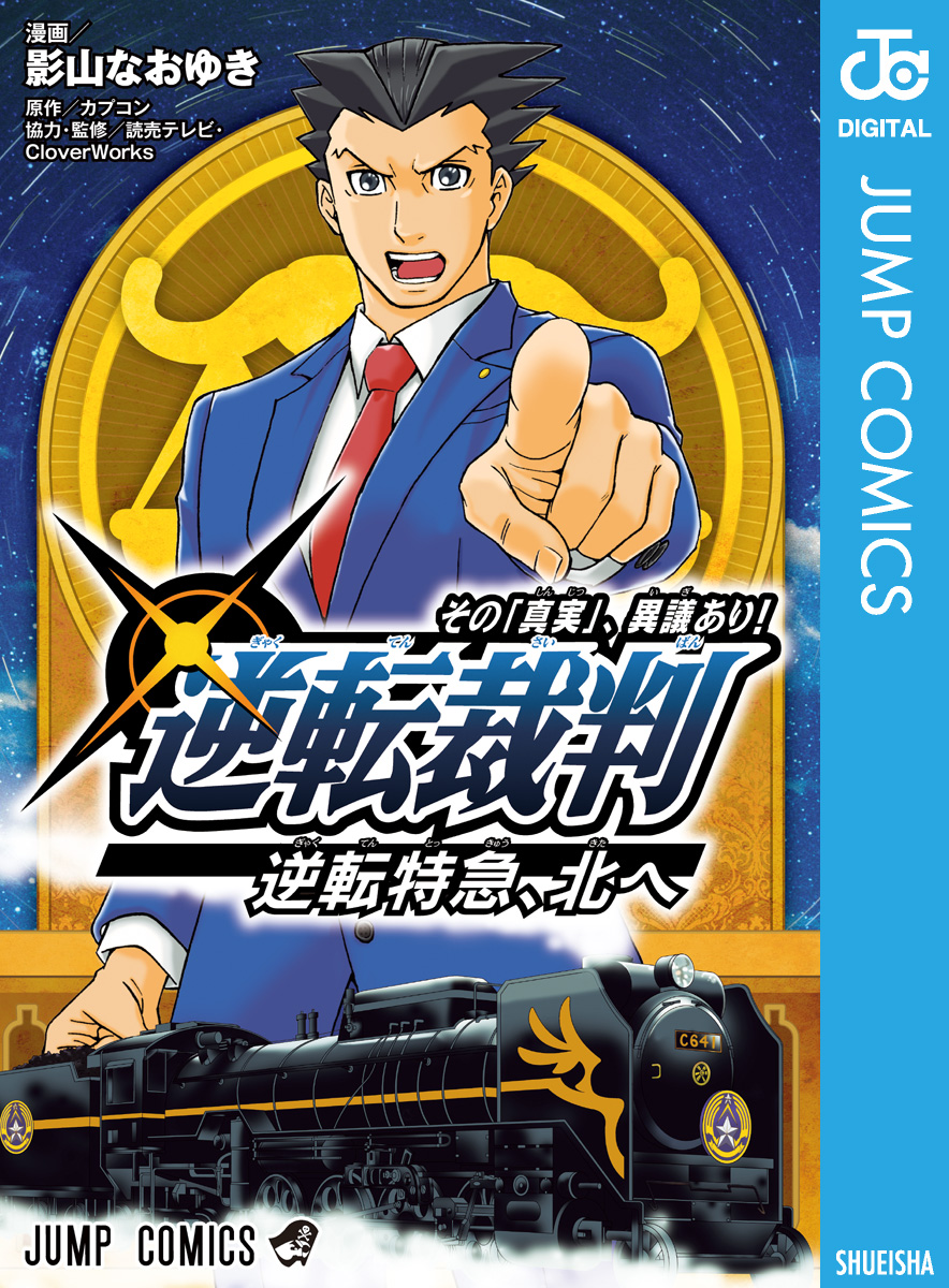 在庫あり即納 逆転裁判 その 真実、異議あり!全8巻DVDSET[レンタル用