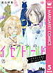 ひみつのイノセントワールド ～イケメン上司とルームシェア～ 5