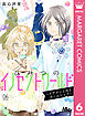 ひみつのイノセントワールド ～イケメン上司とルームシェア～ 6